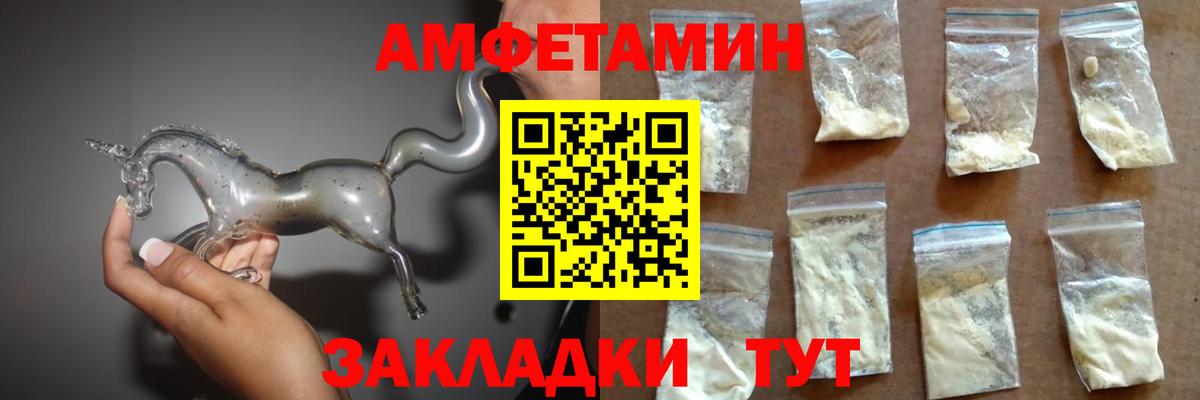 Amphetamine 98% Отрадное