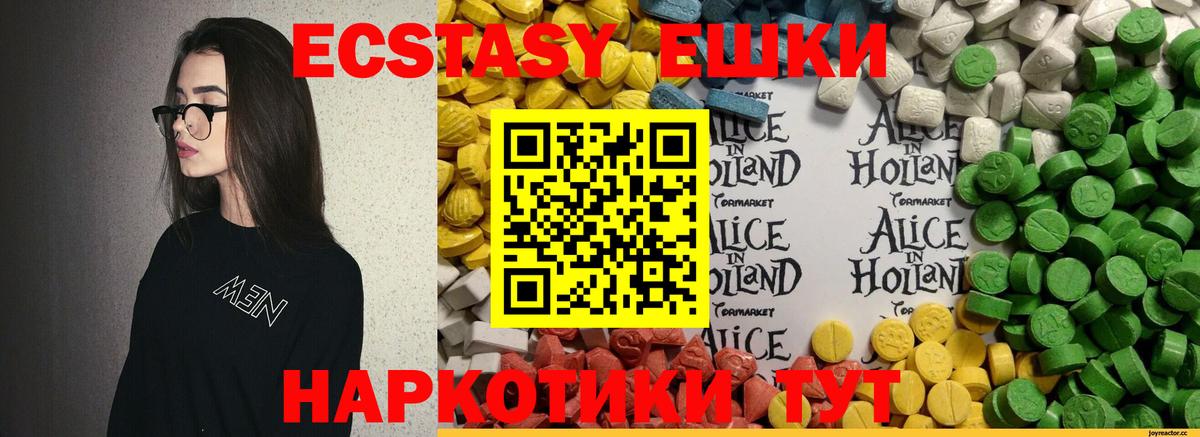 Ecstasy 280 MDMA Отрадное