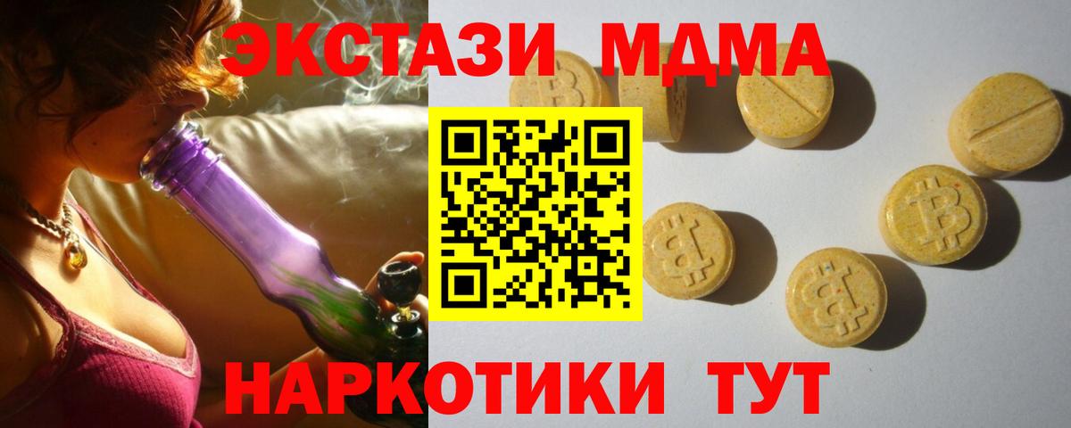 Отрадное  ЭКСТАЗИ 280мг  Вход с VPN  Ecstasy 280 MDMA 