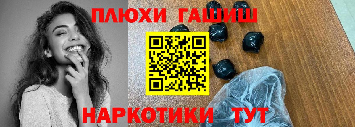 Гашиш  ГАШ хэш  Отрадное  Вход с VPN  ГАШИШ Изолятор 