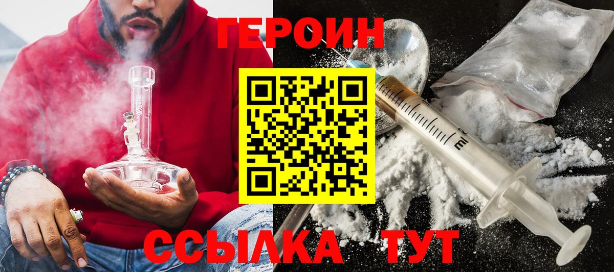 ГЕРОИН афганец Отрадное