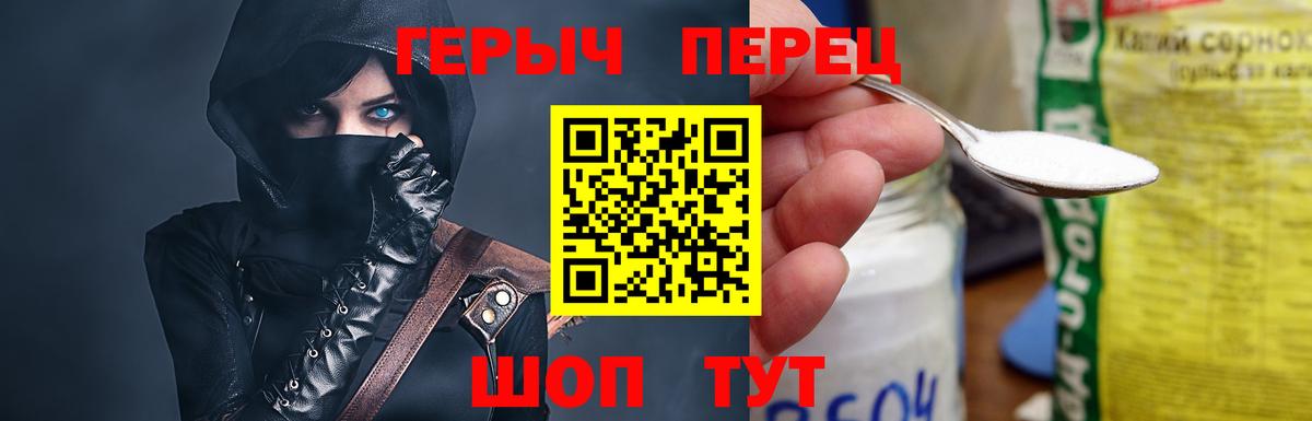 Отрадное  ГЕРОИН белый  Вход с VPN 