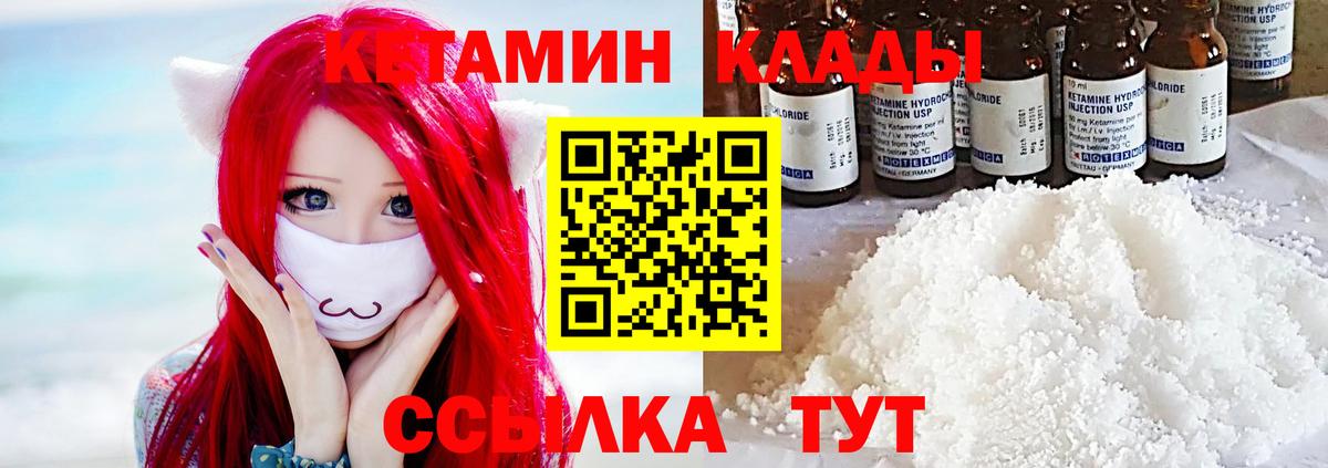 Кетамин ketamine Отрадное