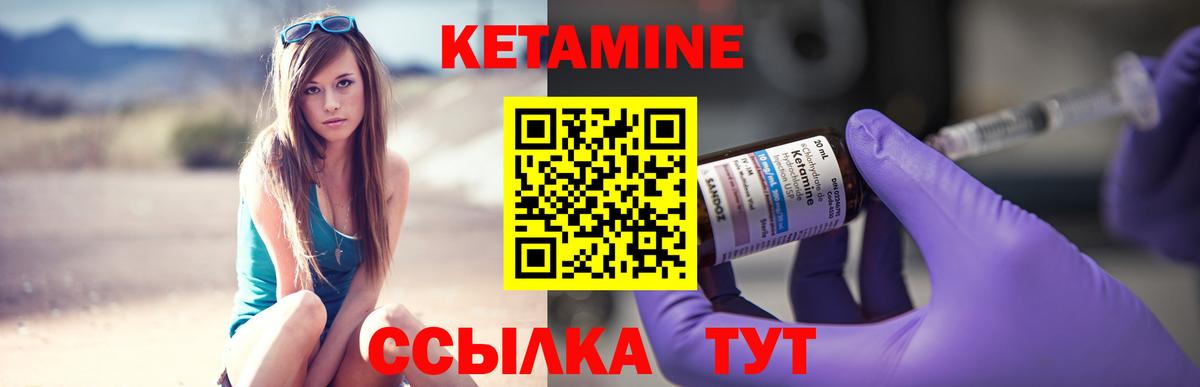 КЕТАМИН ketamine  Вход с VPN  Отрадное 