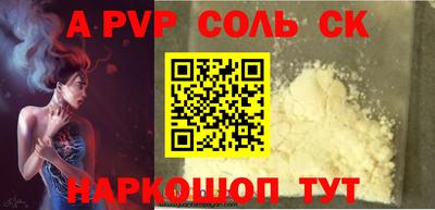 каннабис Ставрополь