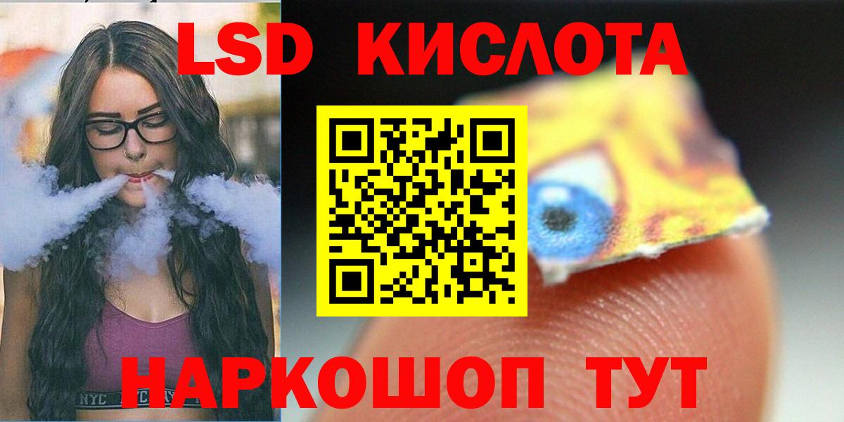 Лсд 25 экстази ecstasy  Вход с VPN  Лсд 25 экстази ecstasy  Отрадное 