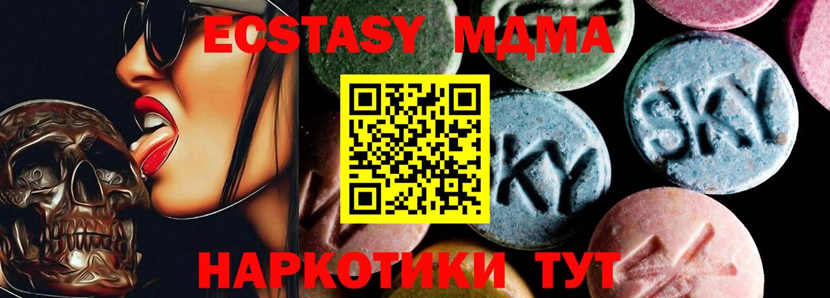 MDMA VHQ Отрадное