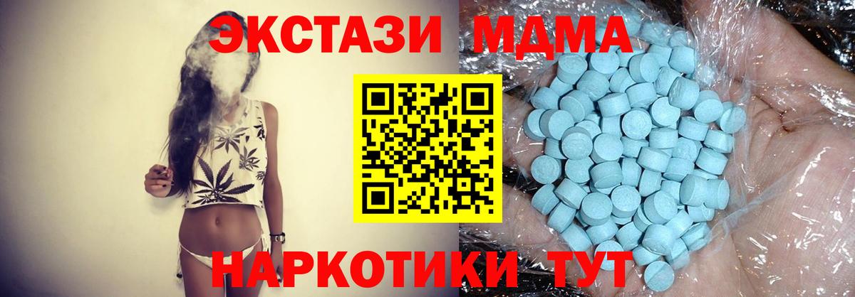 МДМА Molly  Вход с VPN  MDMA  Отрадное  МДМА VHQ 