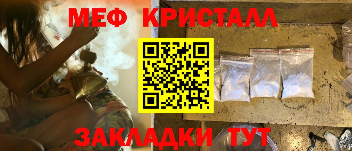 Меф мяу мяу мука Отрадное
