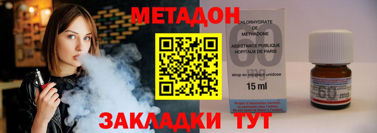 Метадон мёд  Вход с VPN  Отрадное  мега сайт  МЕТАДОН кристалл 