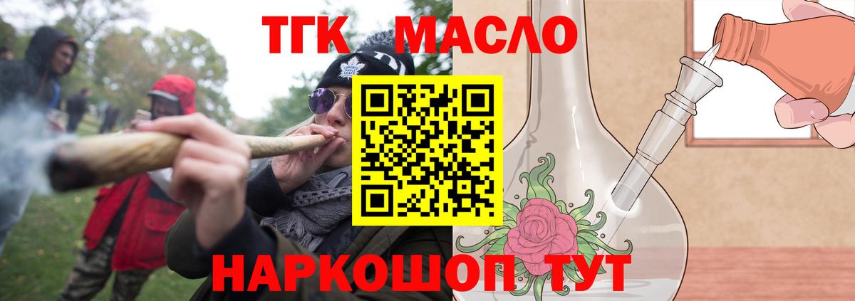 Дистиллят ТГК THC oil Отрадное