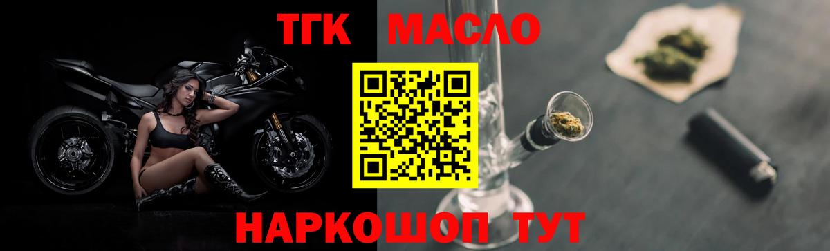 ТГК Wax  Вход с VPN  купить наркотик  Отрадное 