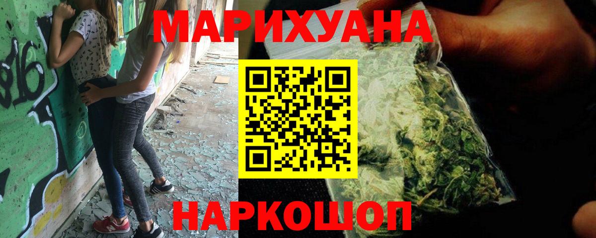 Бошки Шишки гибрид  Шишки марихуана планчик  Марихуана марихуана  Вход с VPN  Бошки Шишки марихуана  Отрадное 